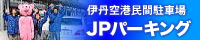ɒO`ԏJPp[LO
