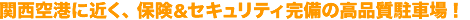 ֐`߂AیZLeB̒ԏ
